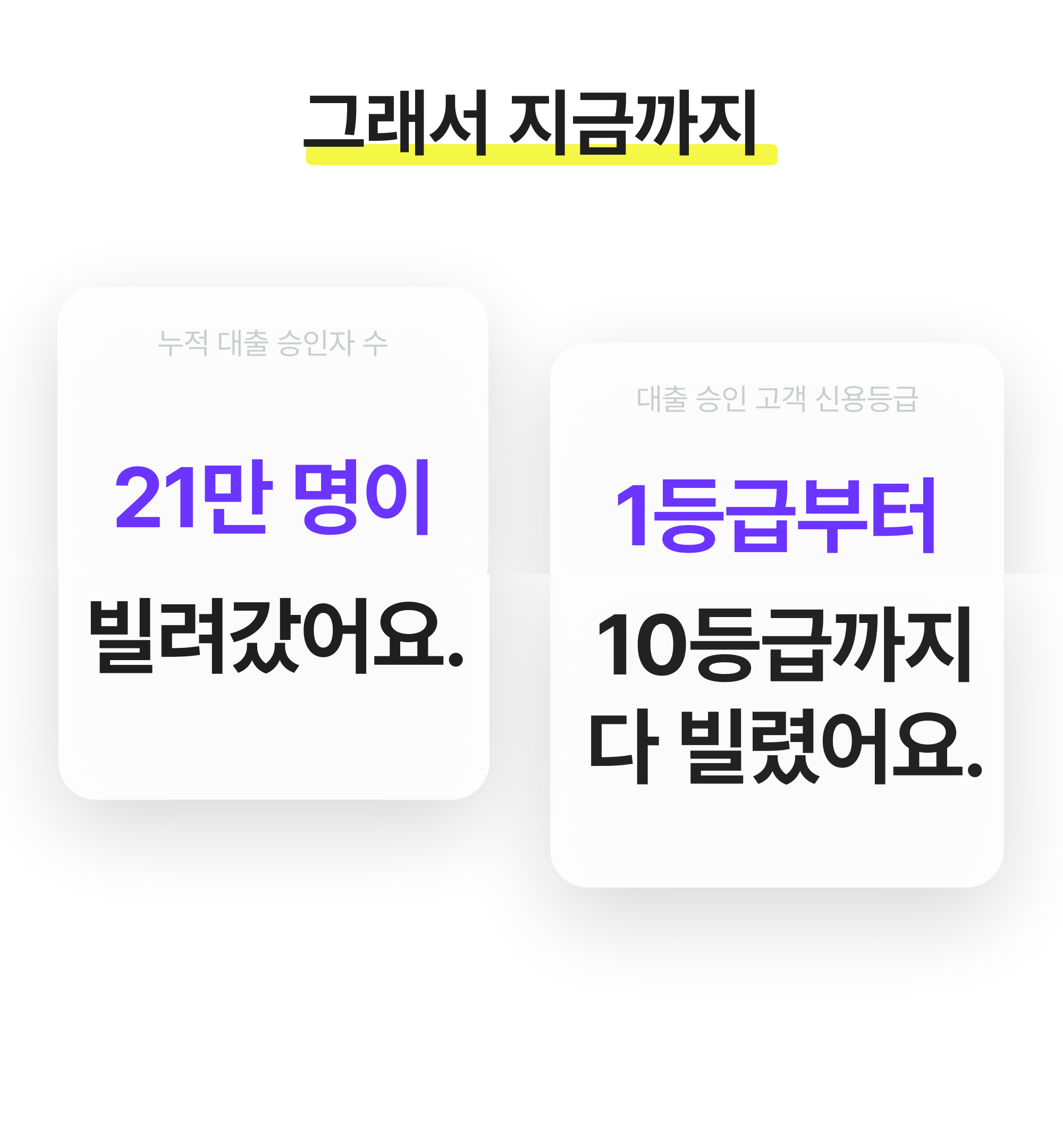 그래서 지금까지 21만 명이 빌려갔어요